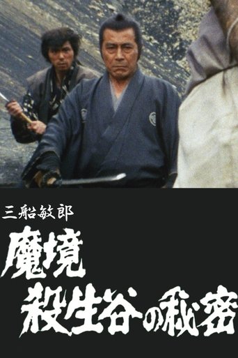 Secret of the Forbidden Valley Poster of Secret of the Forbidden Valley