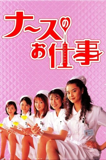 Leave It to the Nurses Poster of Leave It to the Nurses