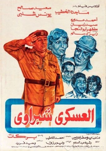 Sargeant Shabrawi Poster of Sargeant Shabrawi