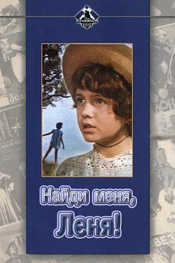 Find Me, Lenya! Poster of Find Me, Lenya!