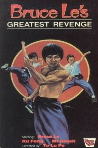 Bruce Le's Greatest Revenge Poster of Bruce Le's Greatest Revenge