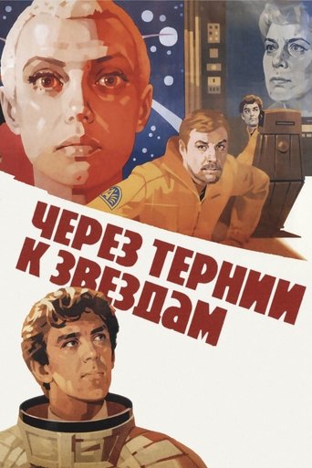To the Stars by Hard Ways Poster of To the Stars by Hard Ways