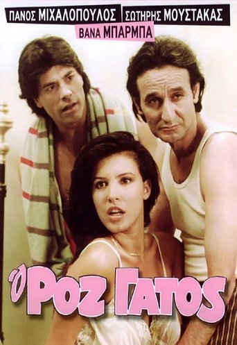 The Pink Cat Poster of The Pink Cat