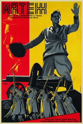 Mutiny Poster of Mutiny