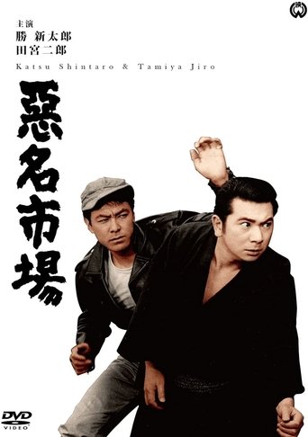 Bad Reputation: Imposter's Paradise Poster of Bad Reputation: Imposter's Paradise
