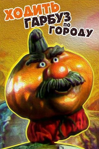 Pumpkin Walks Around the Garden Poster of Pumpkin Walks Around the Garden