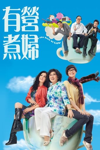 The Stew of Life Poster of The Stew of Life