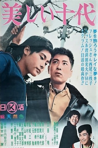 The Beautiful Teenager Poster of The Beautiful Teenager