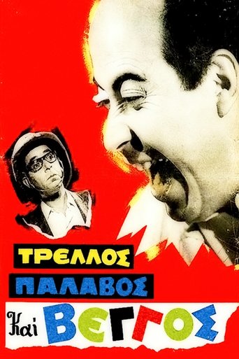 Crazy, Nuts and Vengos Poster of Crazy, Nuts and Vengos