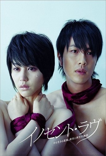 Innocent Love Poster of Innocent Love