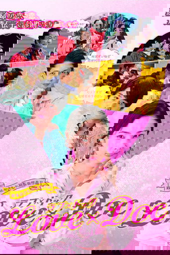 Love x Doc Poster of Love x Doc