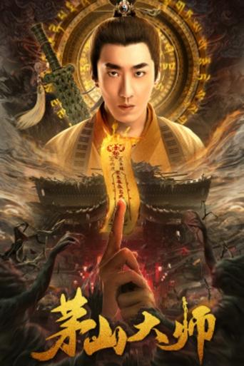 Master of Maoshan Poster of Master of Maoshan