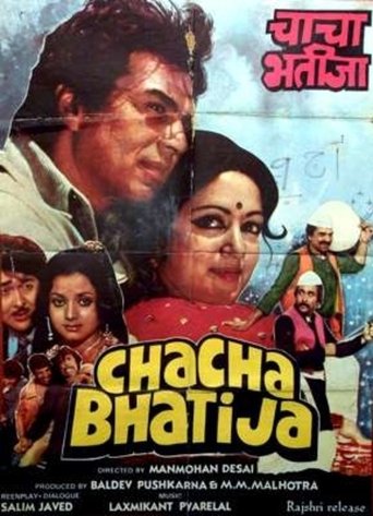 Chacha Bhatija Poster of Chacha Bhatija