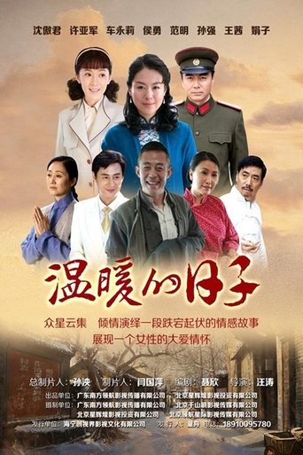 Yong Yi Sheng Qu Ai Ni Poster of Yong Yi Sheng Qu Ai Ni