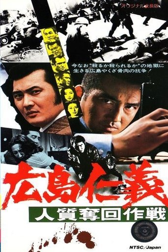The Yakuza Code Still Lives Poster of The Yakuza Code Still Lives