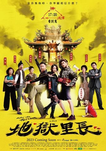What the Hell Is Love Poster of What the Hell Is Love