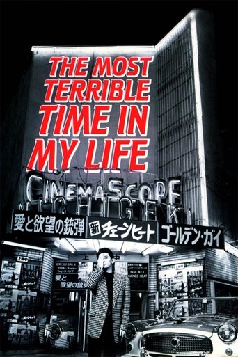The Most Terrible Time in My Life Poster of The Most Terrible Time in My Life