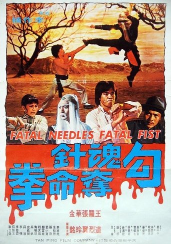 Fatal Needles vs. Fatal Fists Poster of Fatal Needles vs. Fatal Fists