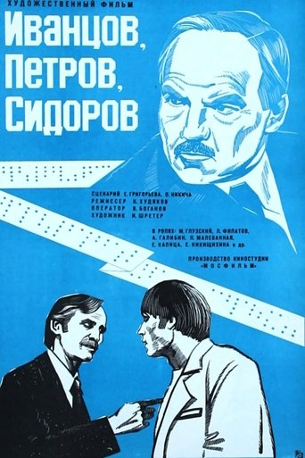 Ivantsov, Petrov, Sidorov... Poster of Ivantsov, Petrov, Sidorov...
