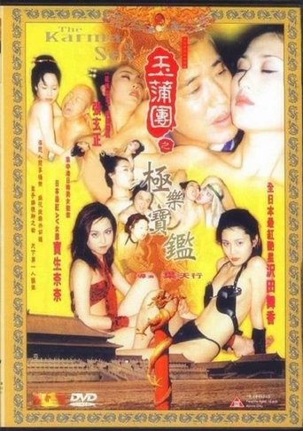 The Karma of Sex Poster of The Karma of Sex