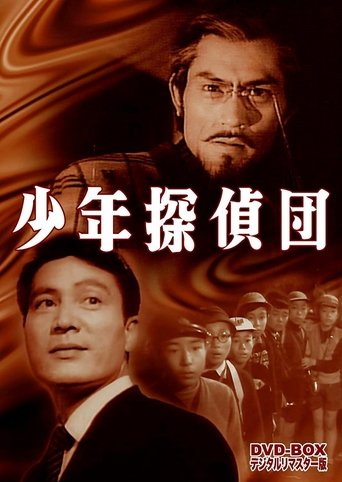 Shonen Tanteidan: Kabu to Mushi no Yoki Poster of Shonen Tanteidan: Kabu to Mushi no Yoki