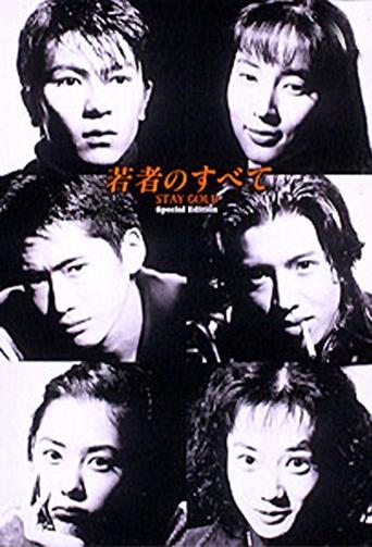 Stay Gold Poster of Stay Gold