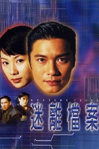 Mystery Files Poster of Mystery Files