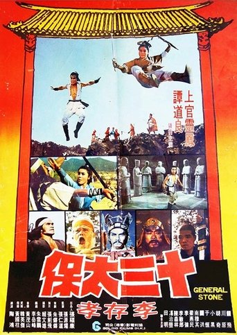 General Stone Poster of General Stone