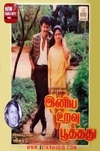Iniya Uravu Poothathu Poster of Iniya Uravu Poothathu