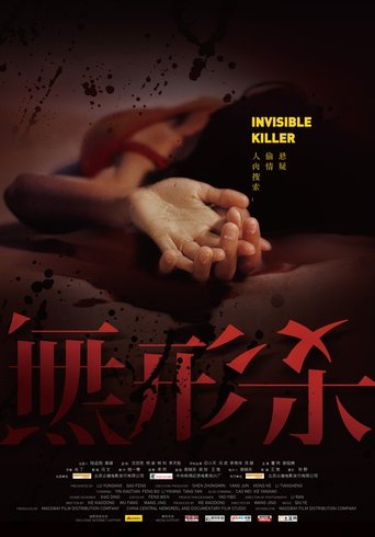 Invisible Killer Poster of Invisible Killer
