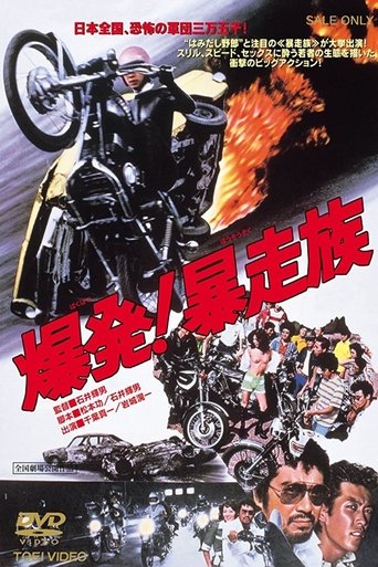 Detonation: Violent Riders Poster of Detonation: Violent Riders