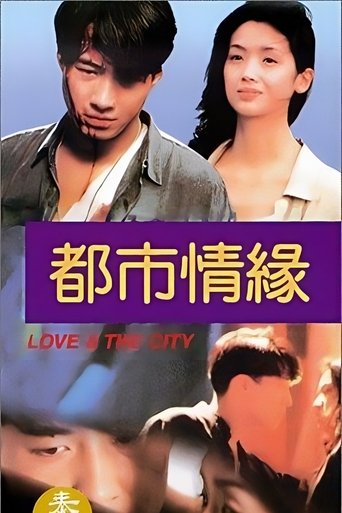 Love and the City Poster of Love and the City