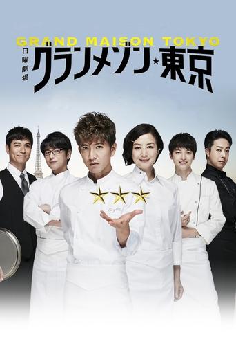 Grand Maison Tokyo Poster of Grand Maison Tokyo