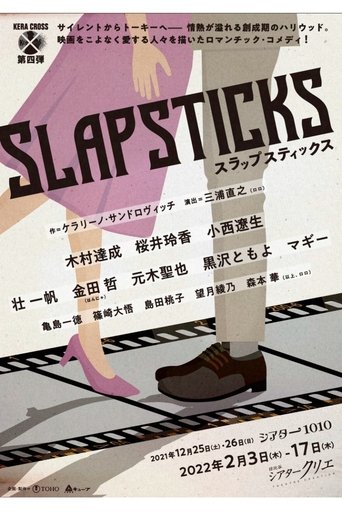 KERA CROSS第四弾「SLAPSTICKS」 Poster of KERA CROSS第四弾「SLAPSTICKS」