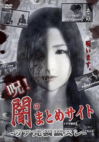 Tokyo Urban Legend Poster of Tokyo Urban Legend