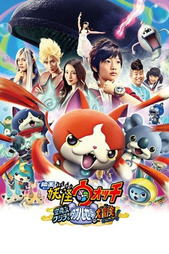 Yo-kai Watch: The Movie - The Great Adventure of the Flying Whale & the Double World, Meow! Poster of Yo-kai Watch: The Movie - The Great Adventure of the Flying Whale & the Double World, Meow!