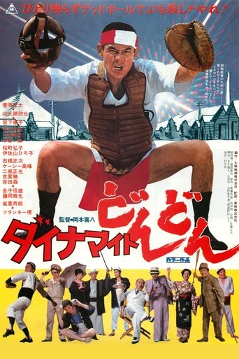Dynamite Don-Don Poster of Dynamite Don-Don