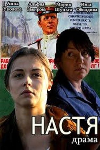 Nastya Poster of Nastya