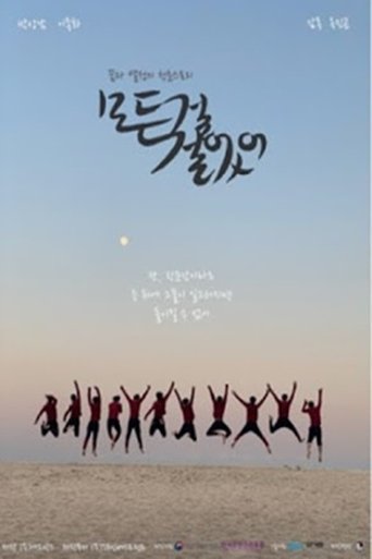 I Bet Everything Poster of I Bet Everything