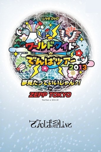 World Wide Denpa Tour 2013 Yume Mita tte Ii jan?! in ZEPP TOKYO Poster of World Wide Denpa Tour 2013 Yume Mita tte Ii jan?! in ZEPP TOKYO
