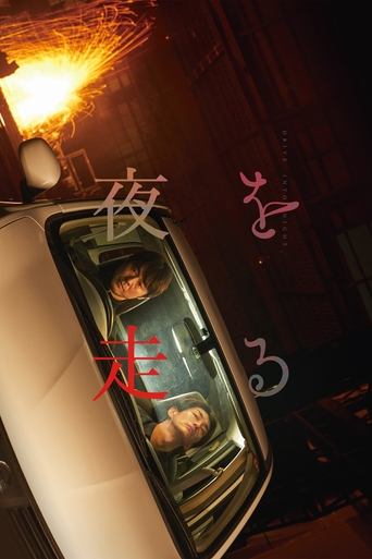 Drive Into Night Poster of Drive Into Night
