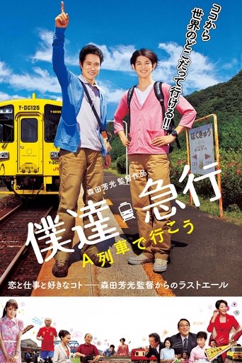 Train Brain Express Poster of Train Brain Express
