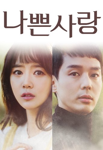 Bad Love Poster of Bad Love