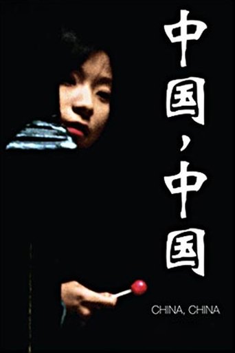 China, China Poster of China, China