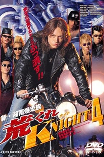 Rough KNIGHT 4 Poster of Rough KNIGHT 4