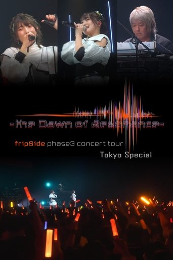 fripSide phase3 concert tour -the Dawn of Resonance- "TOKYO SPECIAL"supported by animelo mix」(2023年1月8日(日)Zepp Haneda) Poster of fripSide phase3 concert tour -the Dawn of Resonance- "TOKYO SPECIAL"supported by animelo mix」(2023年1月8日(日)Zepp Haneda)