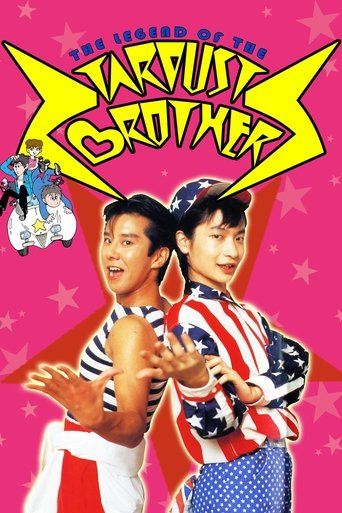 The Legend of the Stardust Brothers Poster of The Legend of the Stardust Brothers