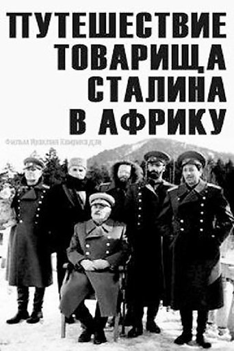 Comrade Stalin Goes to Africa Poster of Comrade Stalin Goes to Africa
