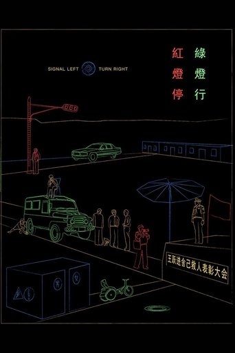 Signal Left, Turn Right Poster of Signal Left, Turn Right