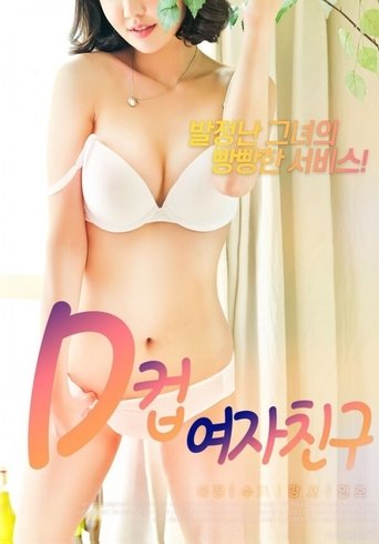 D Cup Girlfriend Poster of D Cup Girlfriend